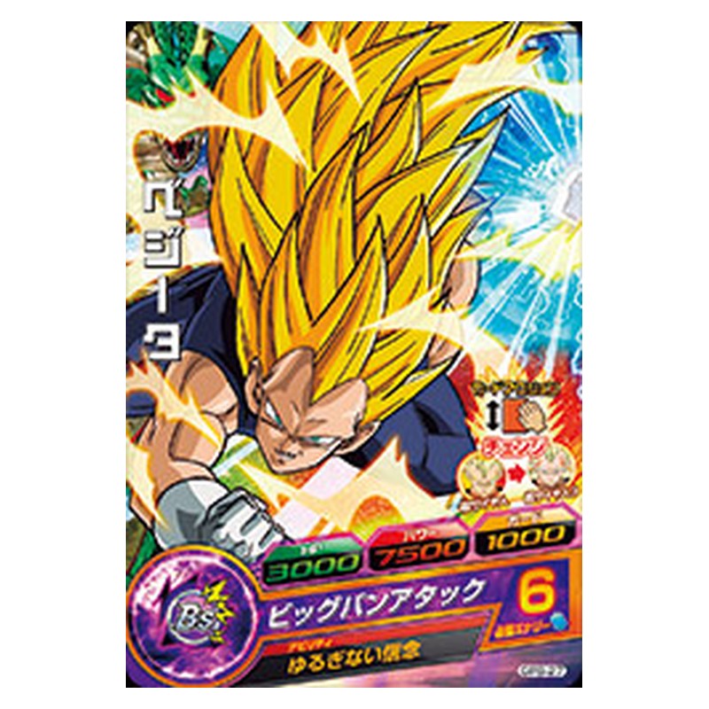 GPB-27 [JP] ベジータ - 箔PR Dragon Ball Heroes Japanese