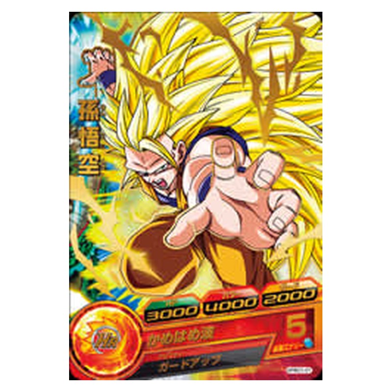GPBC1-01 [JP] 孫悟空 - PR Dragon Ball Heroes Japanese