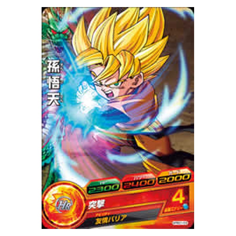 GPBC1-03 [JP] 孫悟天 - PR Dragon Ball Heroes Japanese