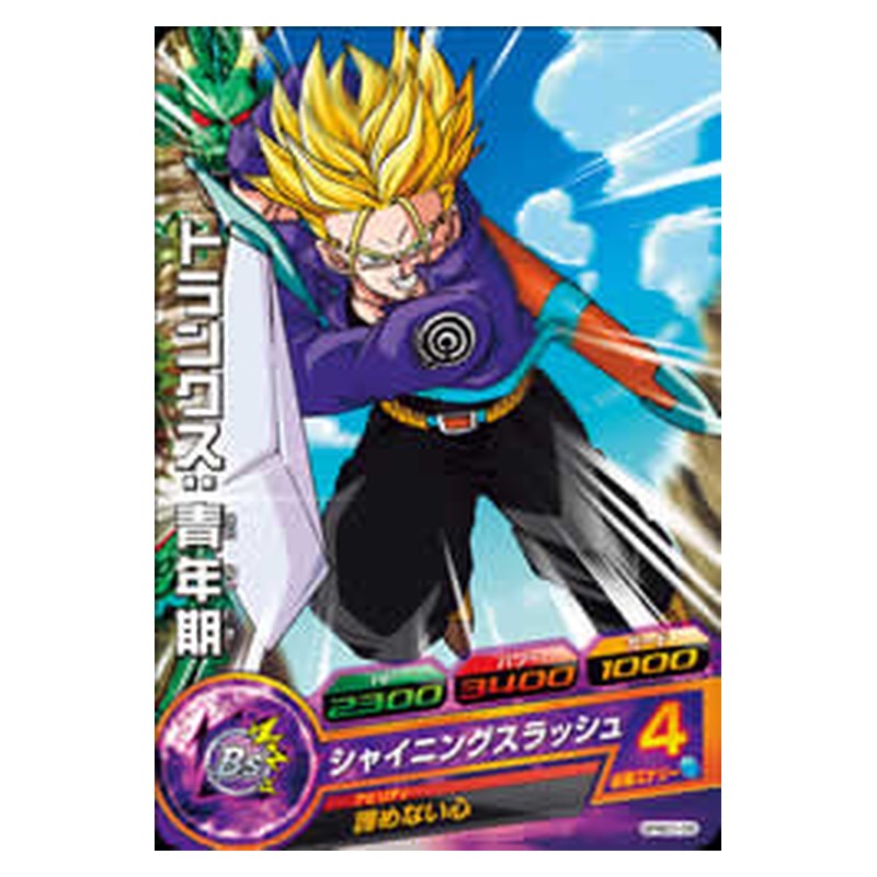 GPBC1-05 [JP] トランクス：青年期 - PR Dragon Ball Heroes Japanese