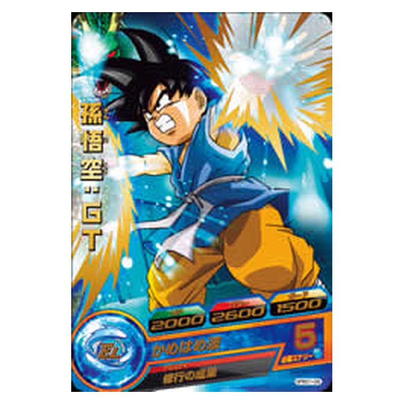 GPBC1-06 [JP] 孫悟空：ＧＴ - PR Dragon Ball Heroes Japanese