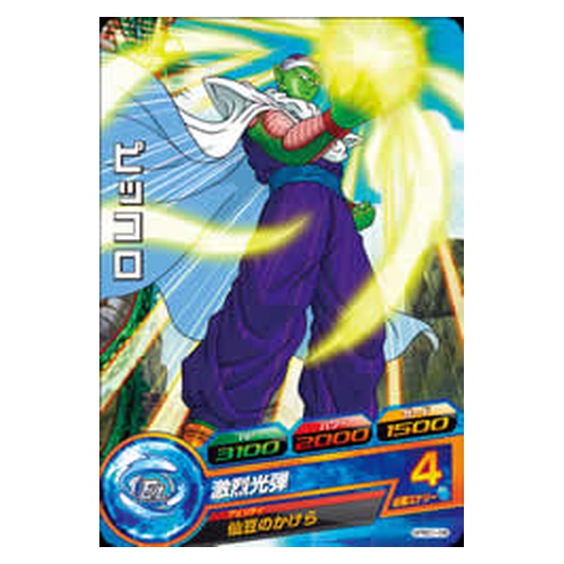 GPBC1-08 [JP] ピッコロ - PR Dragon Ball Heroes Japanese