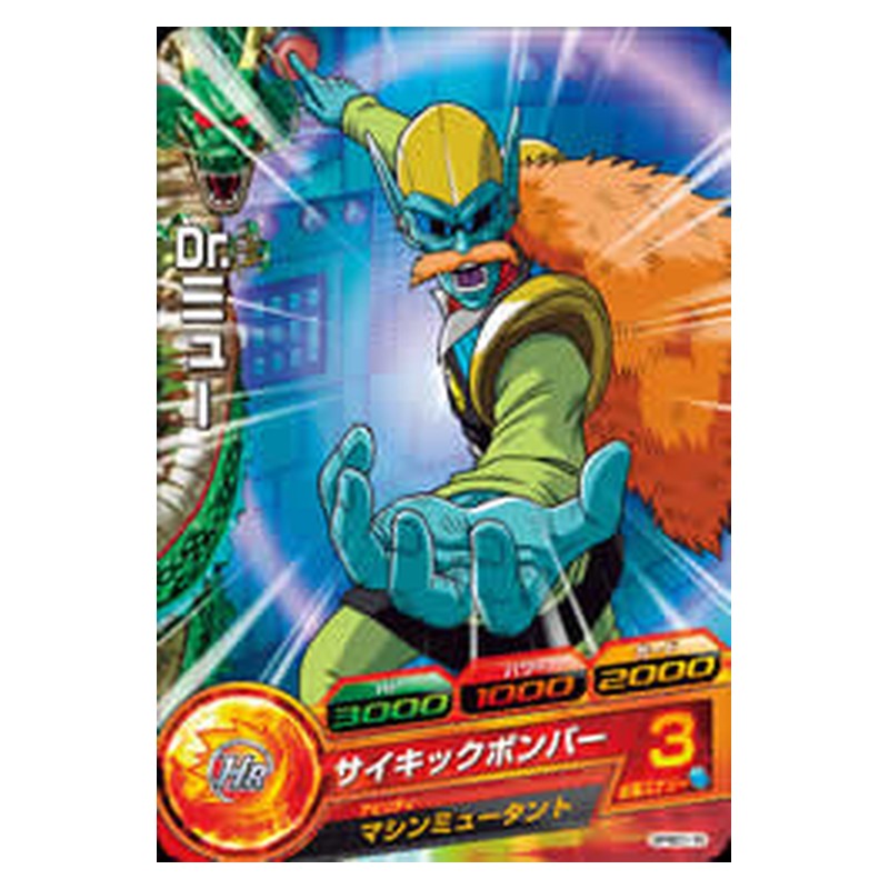 GPBC1-10 [JP] Dr．ミュー - PR Dragon Ball Heroes Japanese