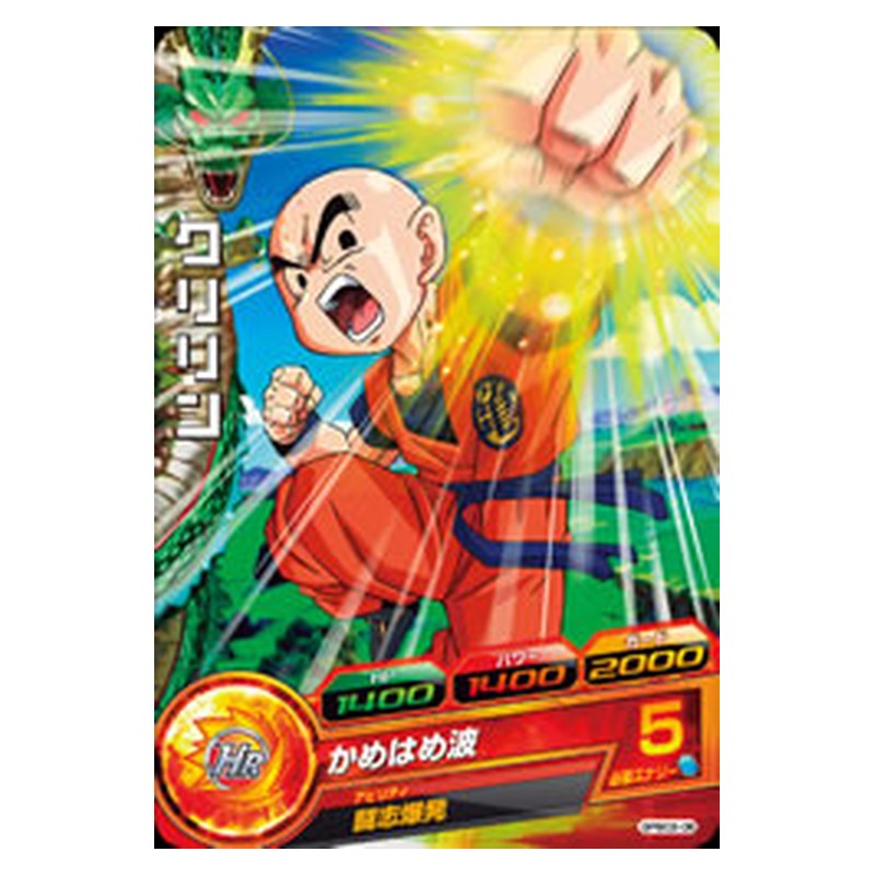 GPBC2-06 [JP] クリリン - PR Dragon Ball Heroes Japanese