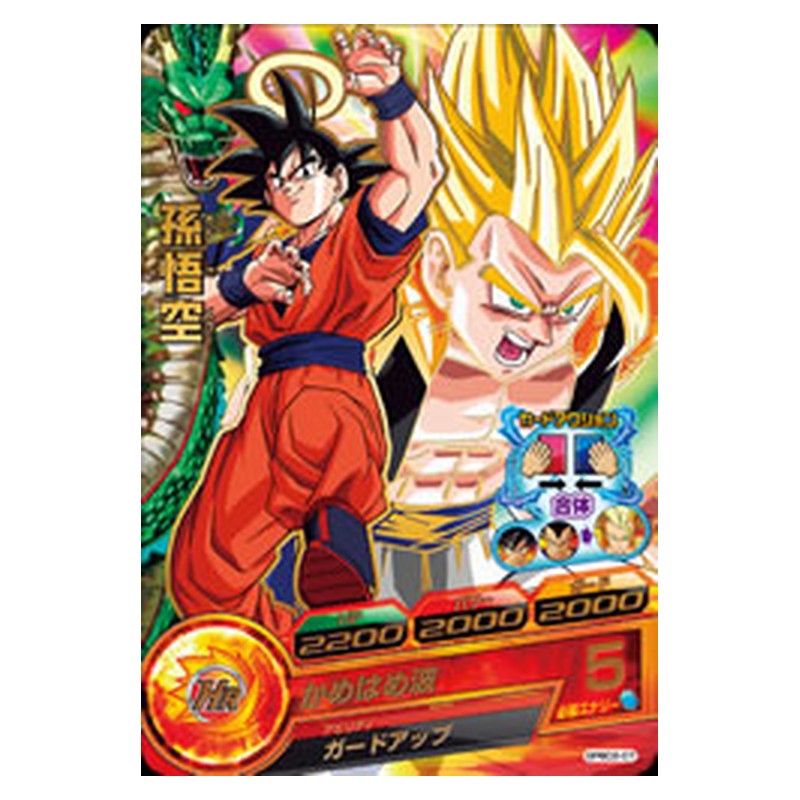 GPBC2-07 [JP] 孫悟空 - PR Dragon Ball Heroes Japanese