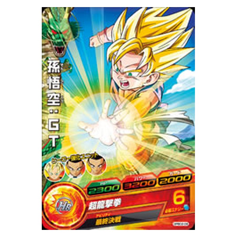 GPBC2-09 [JP] 孫悟空：ＧＴ - PR Dragon Ball Heroes Japanese