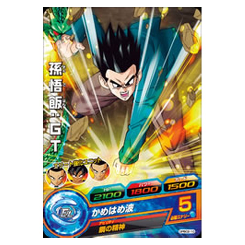 GPBC2-10 [JP] 孫悟飯：ＧＴ - PR Dragon Ball Heroes Japanese
