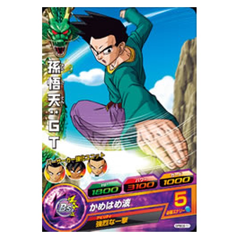 GPBC2-11 [JP] 孫悟天：ＧＴ - PR Dragon Ball Heroes Japanese