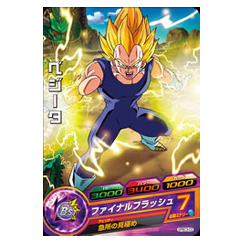 GPBC3-03 [JP] ベジータ - PR Dragon Ball Heroes Japanese