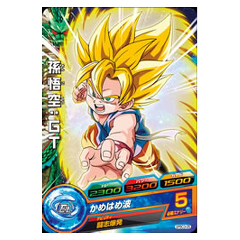 GPBC3-05 [JP] 孫悟空：ＧＴ - PR Dragon Ball Heroes Japanese