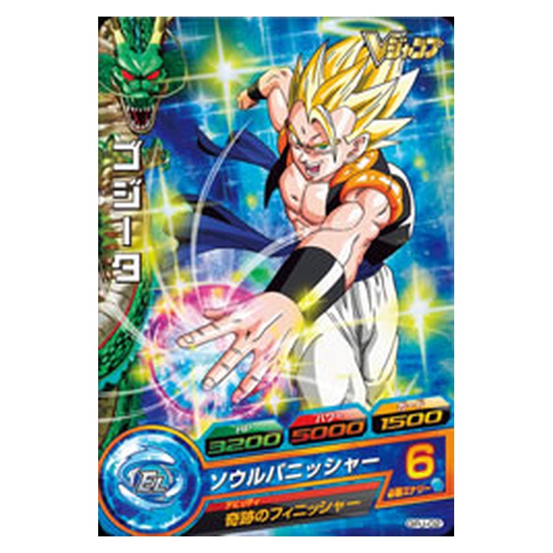 GPJ-02 [JP] ゴジータ - PR Dragon Ball Heroes Japanese
