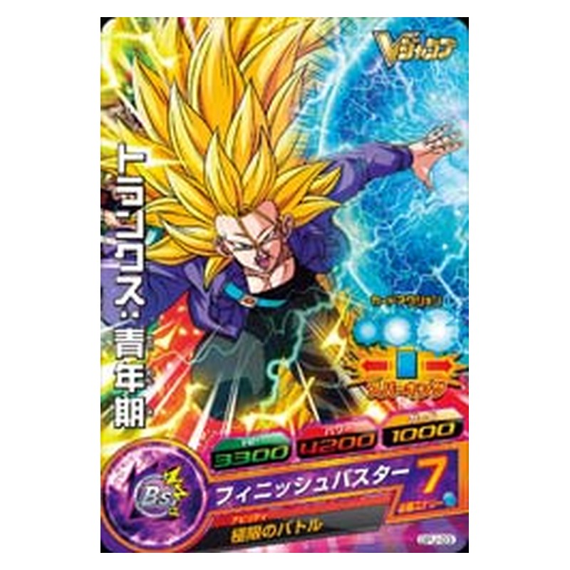 GPJ-03 [JP] トランクス：青年期 - PR Dragon Ball Heroes Japanese