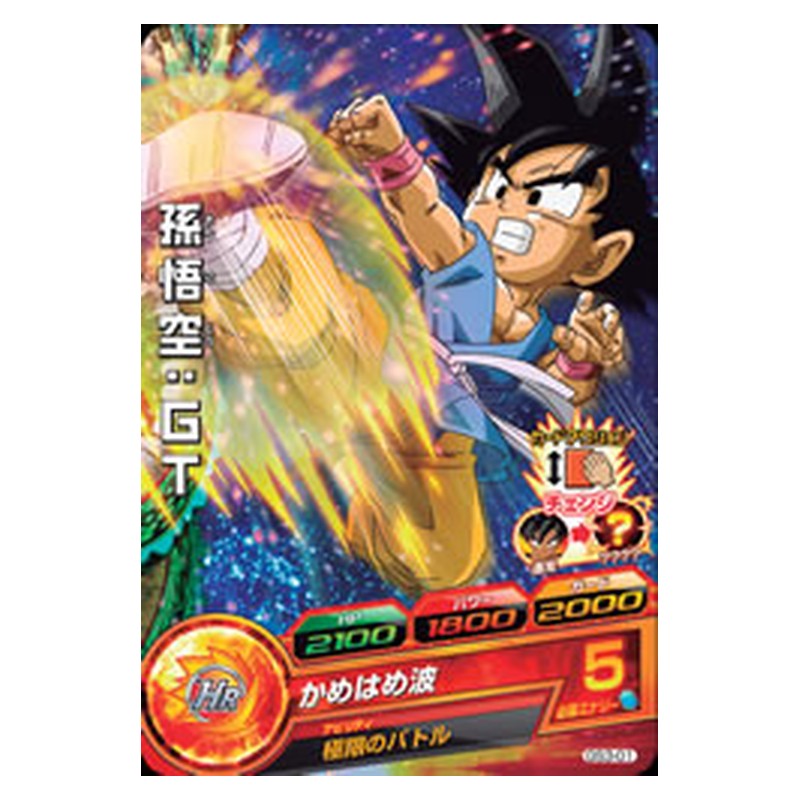 GS3-01 [JP] 孫悟空：ＧＴ - PR Dragon Ball Heroes Japanese