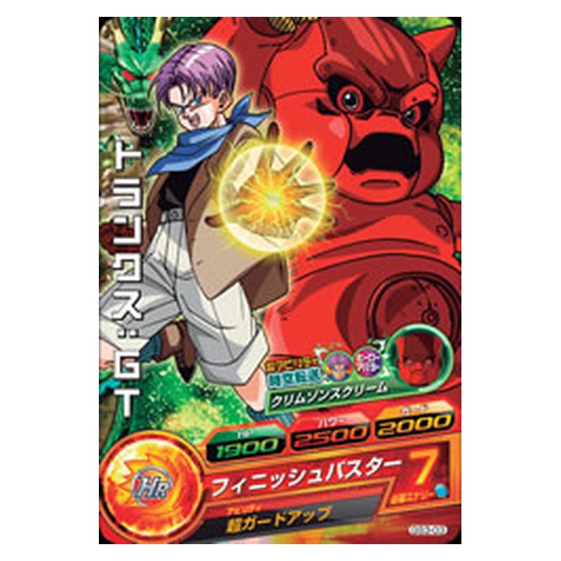 GS3-03 [JP] トランクス：ＧＴ - PR Dragon Ball Heroes Japanese