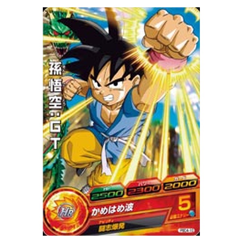 PBC4-10 [JP] 孫悟空：ＧＴ - PR Dragon Ball Heroes Japanese