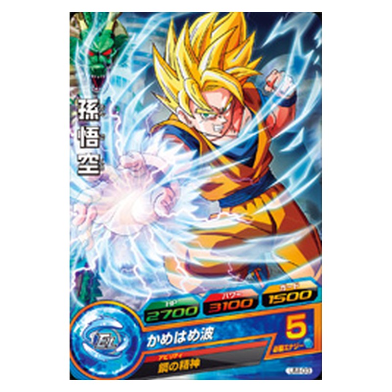 UM-03 [JP] 孫悟空 - PR Dragon Ball Heroes Japanese