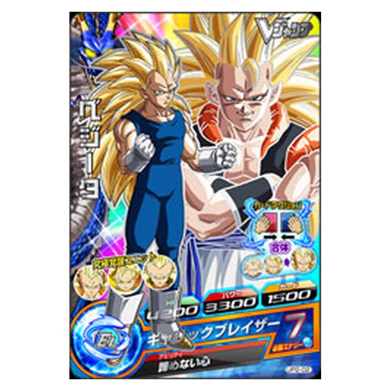 UP2-02 [JP] ベジータ - PR Dragon Ball Heroes Japanese