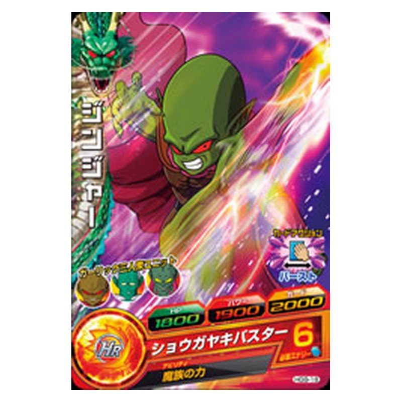 HG9-18 [JP] ジンジャー - C Dragon Ball Heroes Japanese