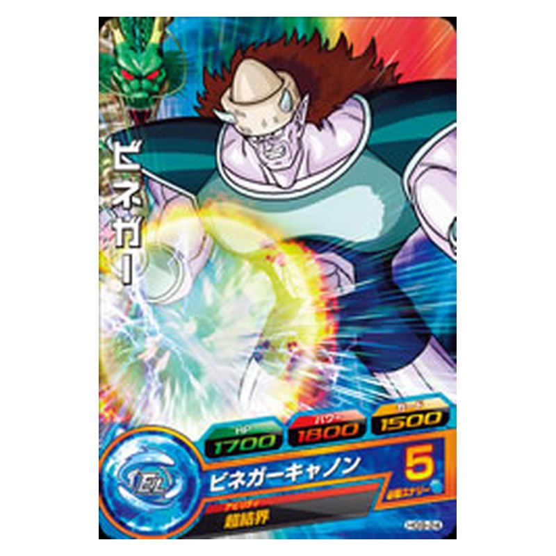 HG9-24 [JP] ビネガー - C Dragon Ball Heroes Japanese