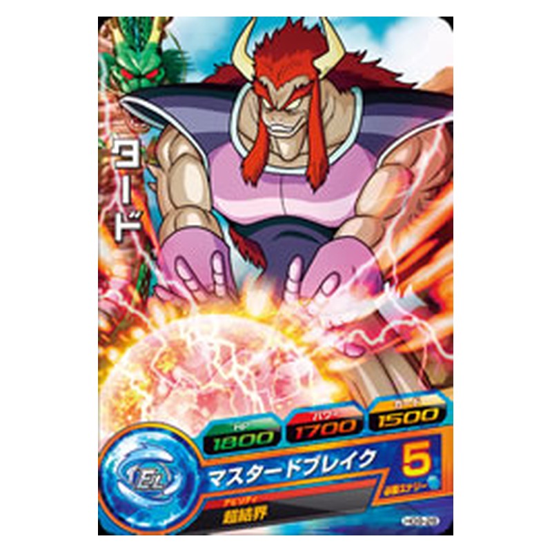 HG9-26 [JP] タード - C Dragon Ball Heroes Japanese