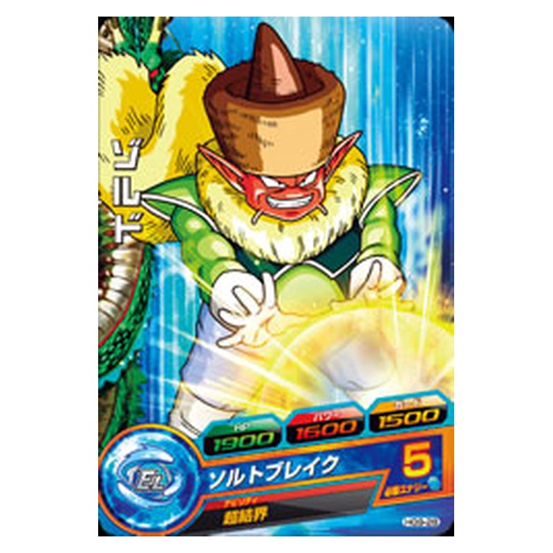 HG9-28 [JP] ゾルド - C Dragon Ball Heroes Japanese