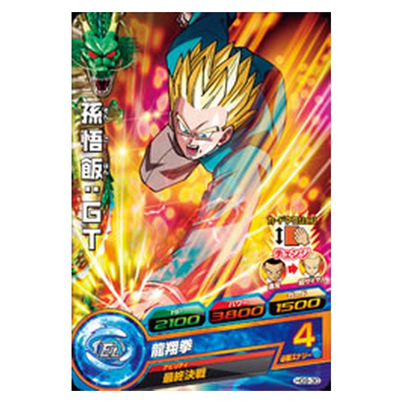 HG9-30 [JP] 孫悟飯：ＧＴ - C Dragon Ball Heroes Japanese