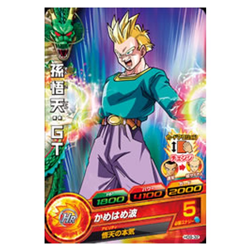 HG9-32 [JP] 孫悟天：ＧＴ - C Dragon Ball Heroes Japanese