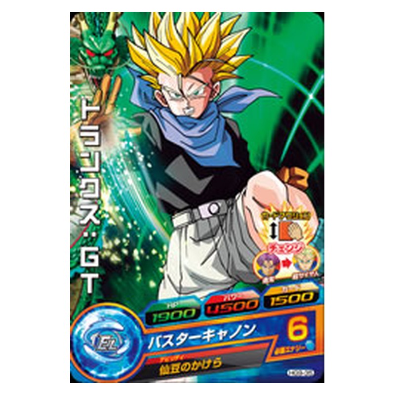 HG9-35 [JP] トランクス：ＧＴ - C Dragon Ball Heroes Japanese