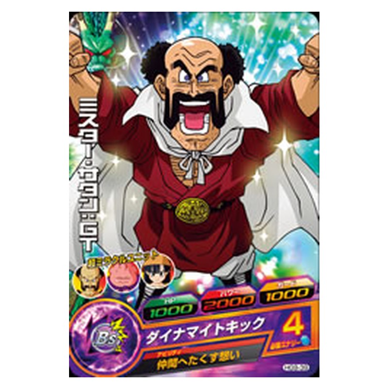 HG9-39 [JP] ミスター・サタン：ＧＴ - C Dragon Ball Heroes Japanese