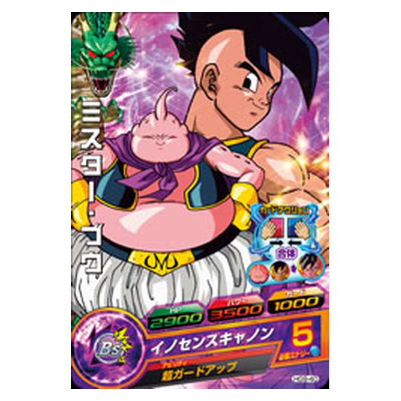 HG9-40 [JP] ミスター・ブウ - C Dragon Ball Heroes Japanese