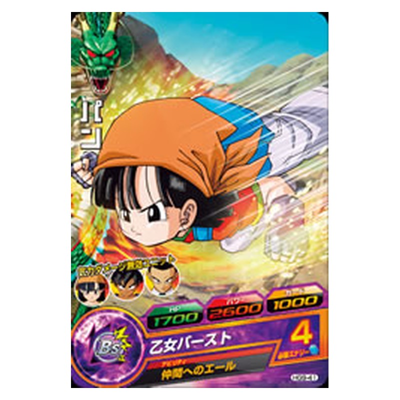 HG9-41 [JP] パン - C Dragon Ball Heroes Japanese