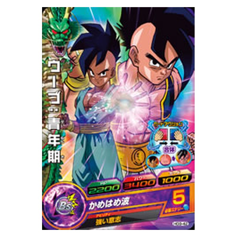 HG9-42 [JP] ウーブ：青年期 - C Dragon Ball Heroes Japanese