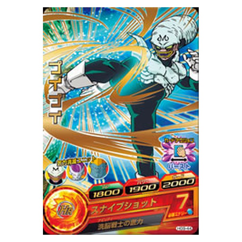 HG9-44 [JP] プイプイ - R Dragon Ball Heroes Japanese