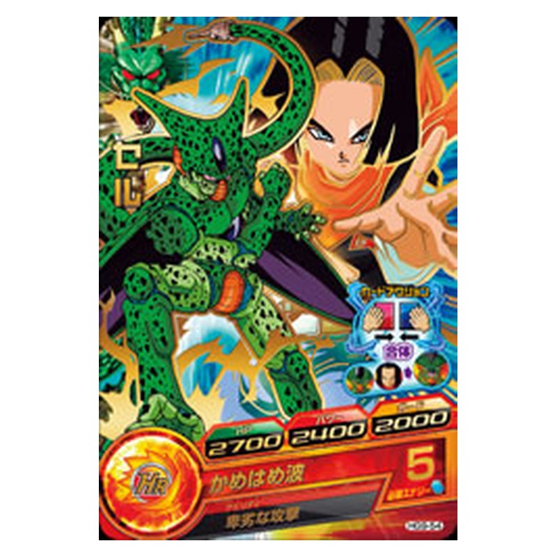 HG9-54 [JP] セル - R Dragon Ball Heroes Japanese