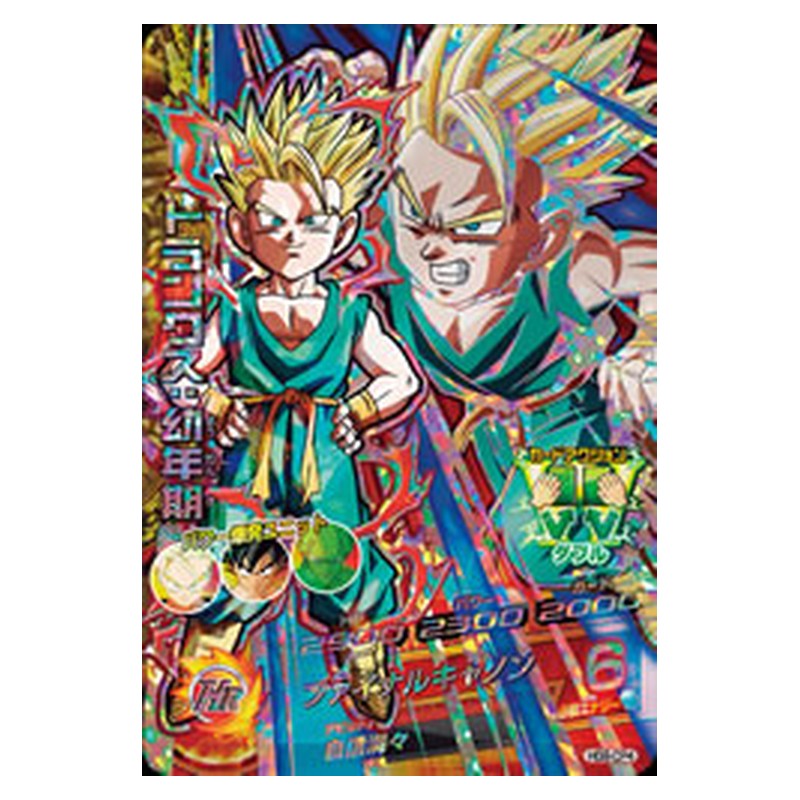 HG9-CP4 [JP] トランクス：幼年期 - CP Dragon Ball Heroes Japanese