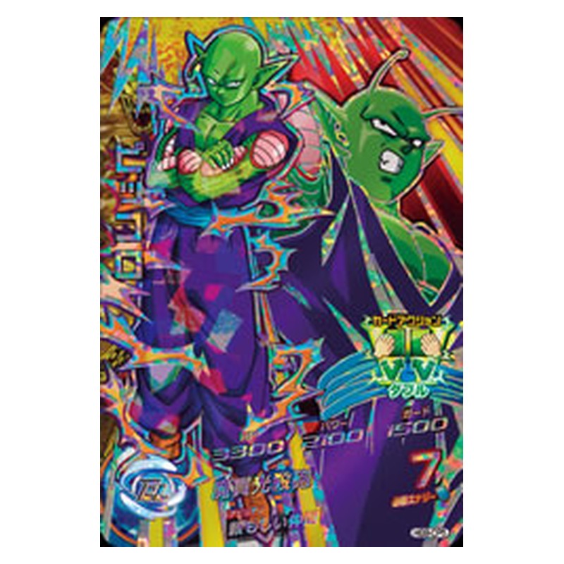 HG9-CP5 [JP] ピッコロ - CP Dragon Ball Heroes Japanese