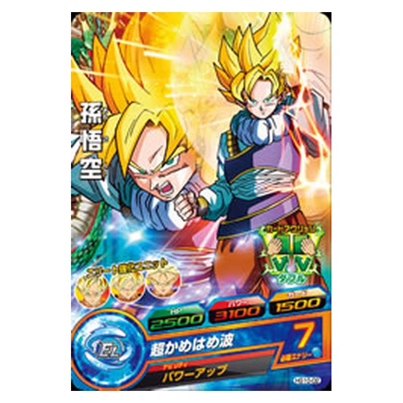 HG10-02 [JP] 孫悟空 - C Dragon Ball Heroes Japanese