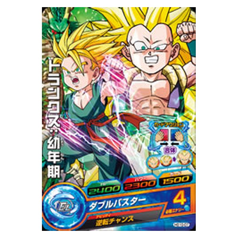 HG10-07 [JP] トランクス：幼年期 - C Dragon Ball Heroes Japanese