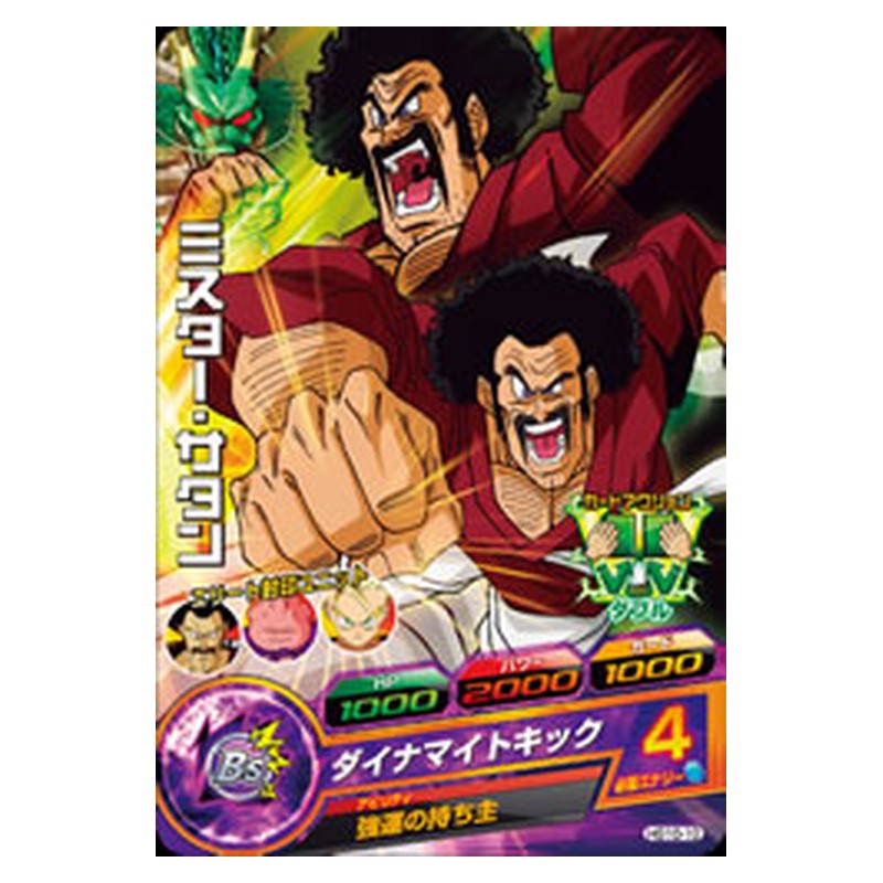 HG10-10 [JP] ミスター・サタン - C Dragon Ball Heroes Japanese