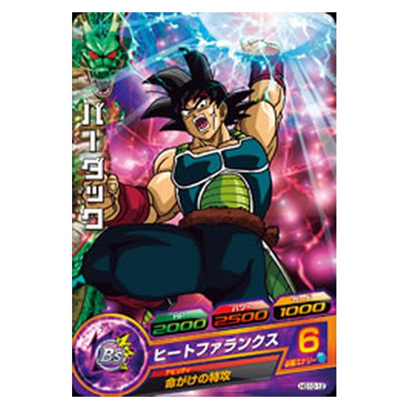HG10-12 [JP] バーダック - C Dragon Ball Heroes Japanese
