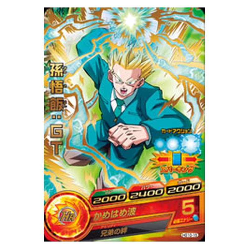 HG10-15 [JP] 孫悟飯：ＧＴ - R Dragon Ball Heroes Japanese
