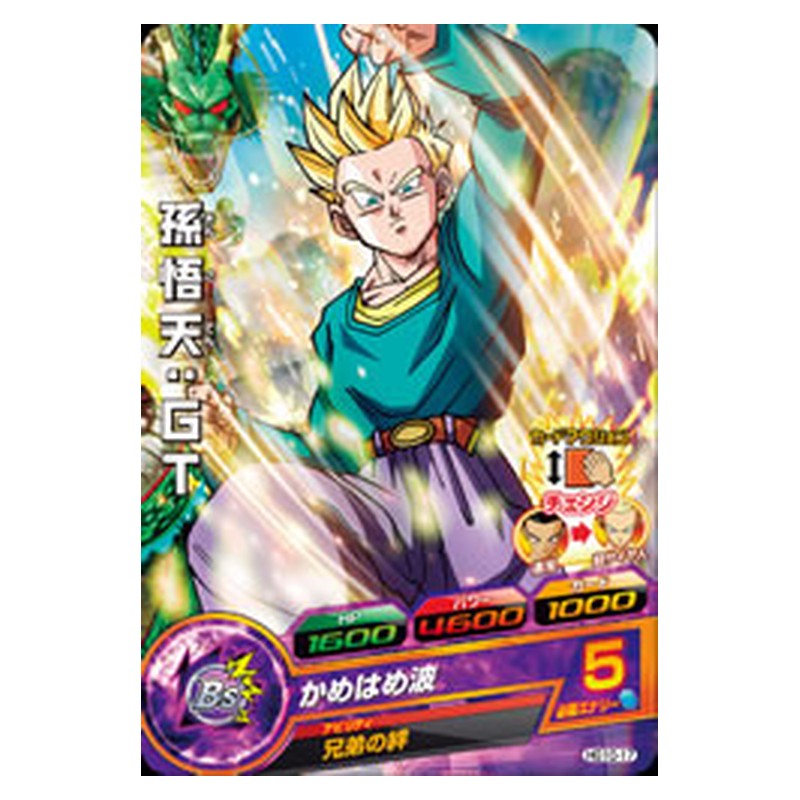 HG10-17 [JP] 孫悟天：ＧＴ - C Dragon Ball Heroes Japanese