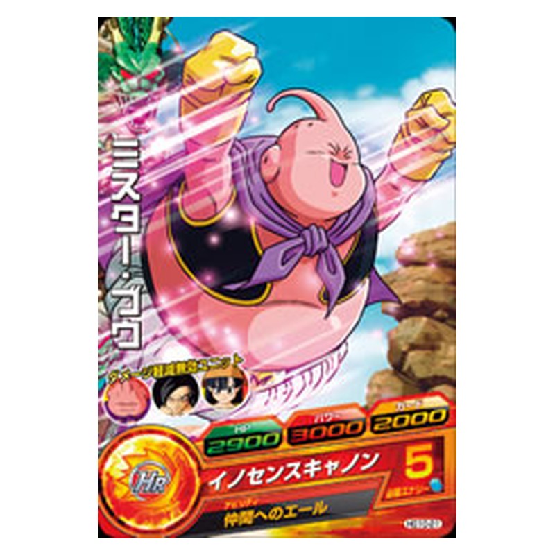 HG10-21 [JP] ミスター・ブウ - C Dragon Ball Heroes Japanese