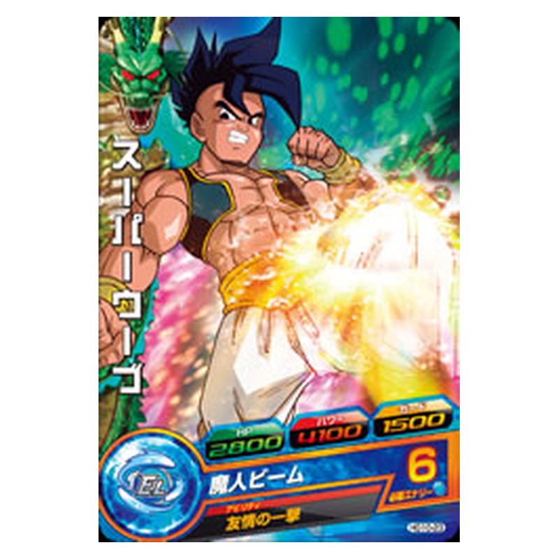 HG10-23 [JP] スーパーウーブ - C Dragon Ball Heroes Japanese