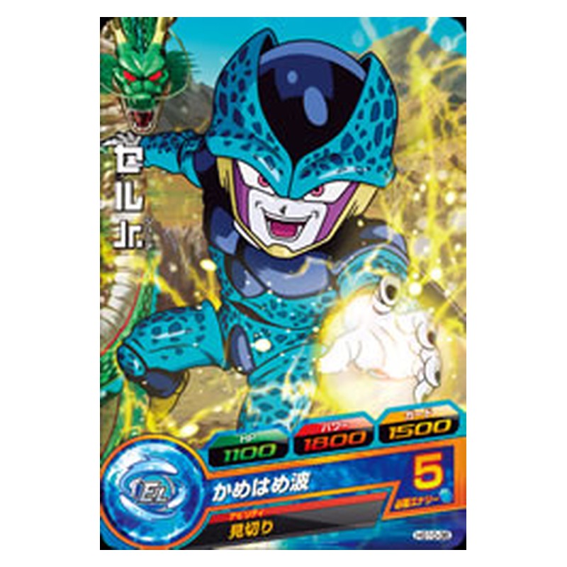 HG10-36 [JP] セルJr． - C Dragon Ball Heroes Japanese