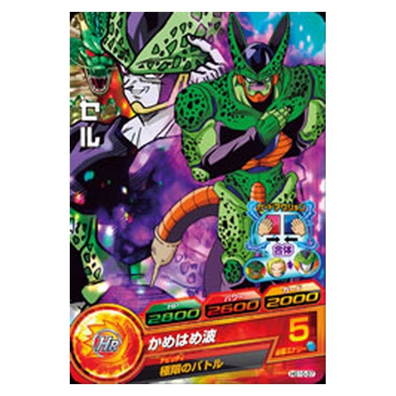 HG10-37 [JP] セル - C Dragon Ball Heroes Japanese