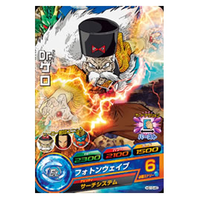 HG10-40 [JP] Dr．ゲロ - C Dragon Ball Heroes Japanese