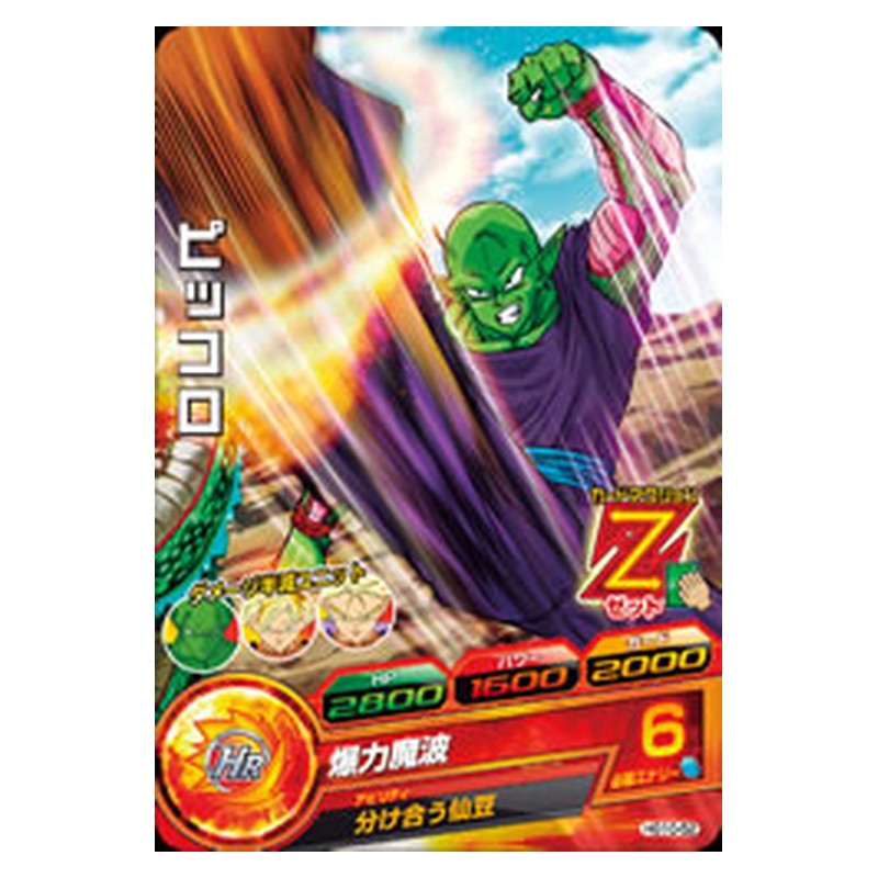 HG10-52 [JP] ピッコロ - C Dragon Ball Heroes Japanese
