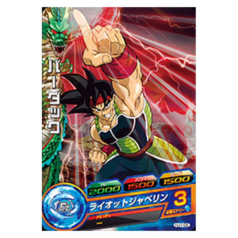 HJ1-06 [JP] バーダック - C Dragon Ball Heroes Japanese