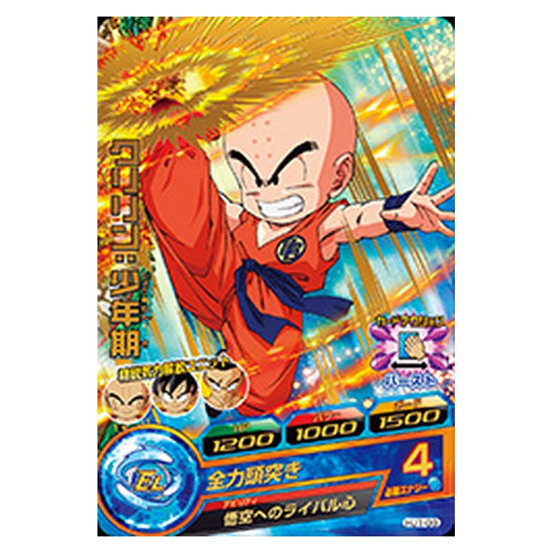 HJ1-08 [JP] クリリン：少年期 - R Dragon Ball Heroes Japanese